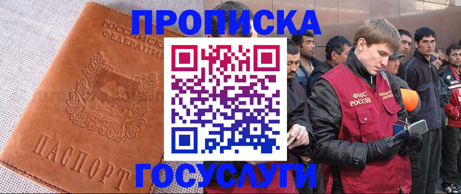 временная регистрация в квартире в Тавде