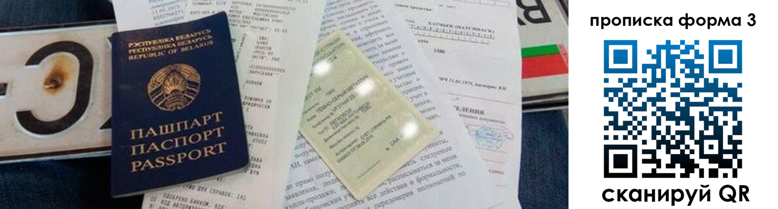 временная прописка в Тавде