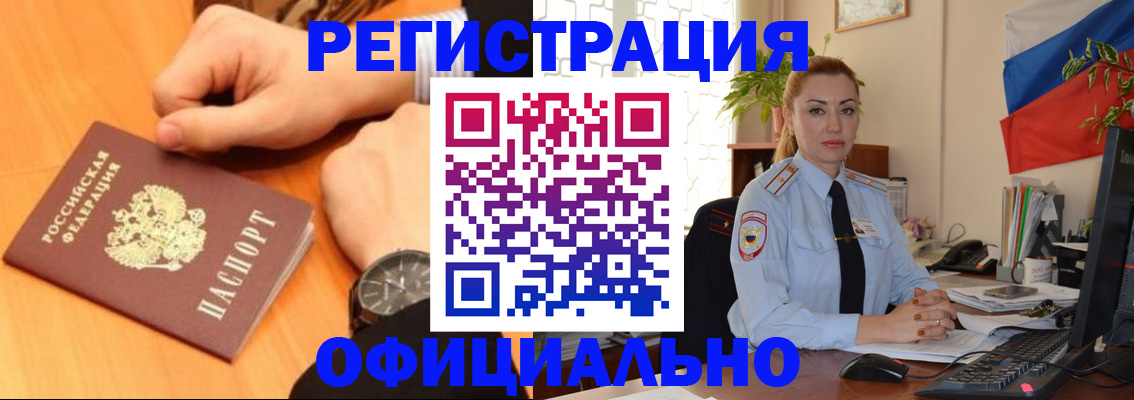 прописка штамп в Тавде