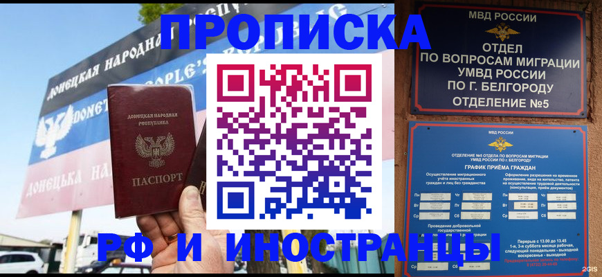 временная регистрация 2025 в Тавде